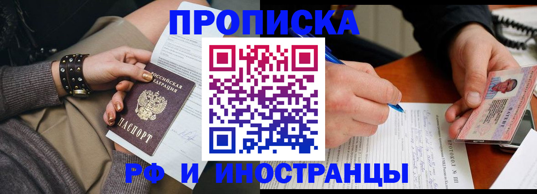 прописка гарантия в Лысьве