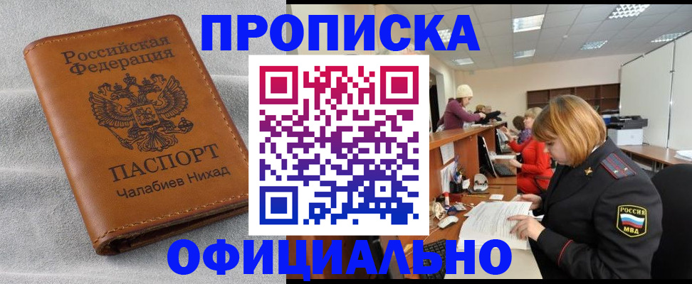 временная регистрация адрес в Лысьве