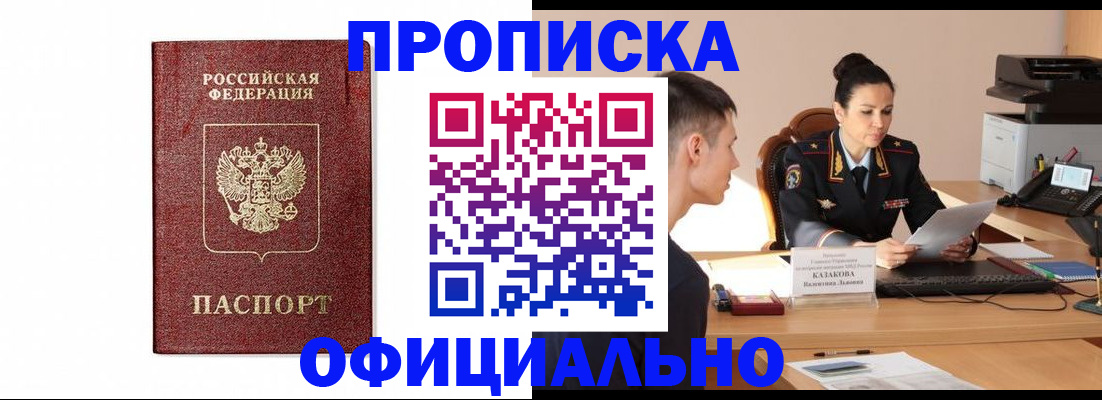 прописка от собственника в Лысьве