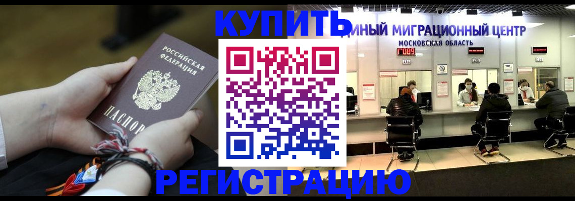 временная регистрация для школы в Лысьве