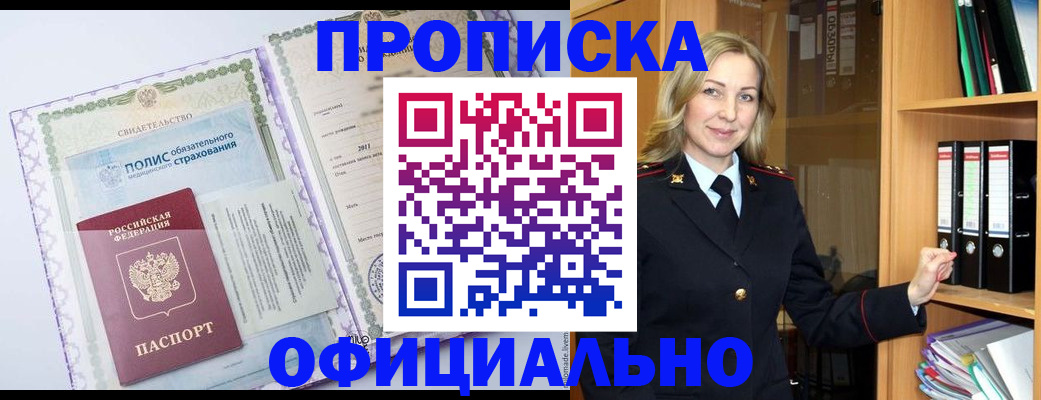 временная регистрация в Лысьве