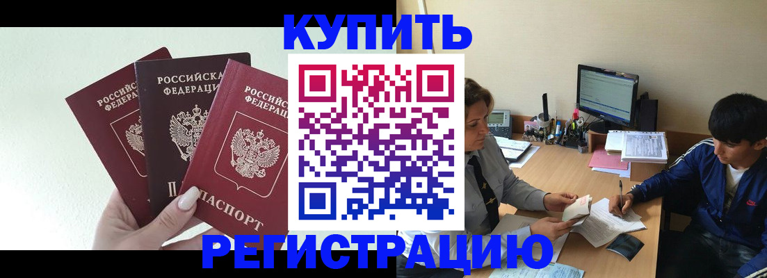 временная регистрация в квартире в Лысьве