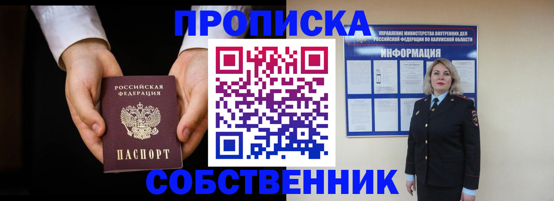 где прописаться в Лысьве