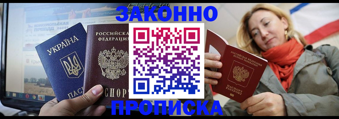 временная регистрация для всех в Лысьве