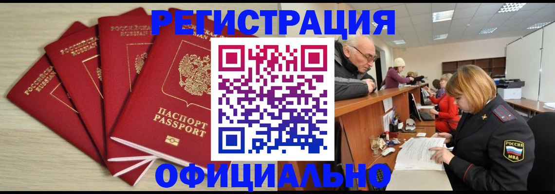 временная регистрация купить в Лысьве