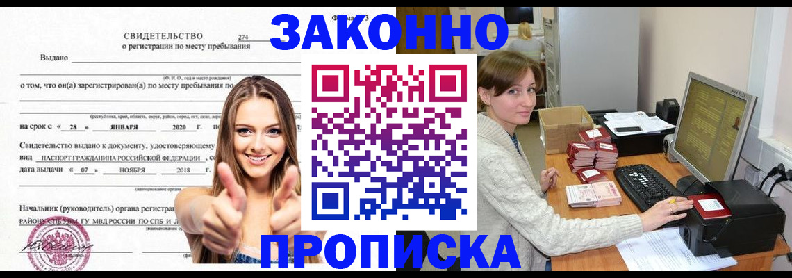 временная регистрация для школы в Лысьве